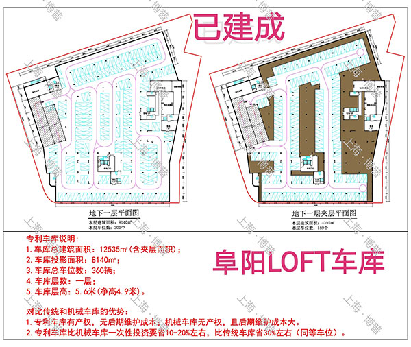 莆田阜阳LOFT专利车库（初光先生授权）